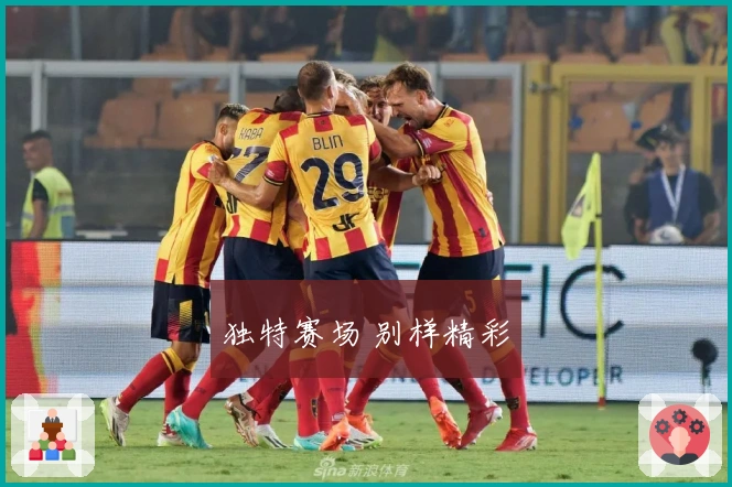 独特赛场 别样精彩